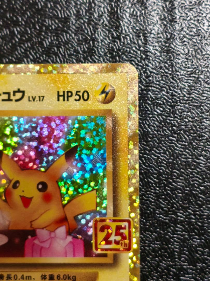 おたんじょうびピカチュウ　 ＿のピカチュウ