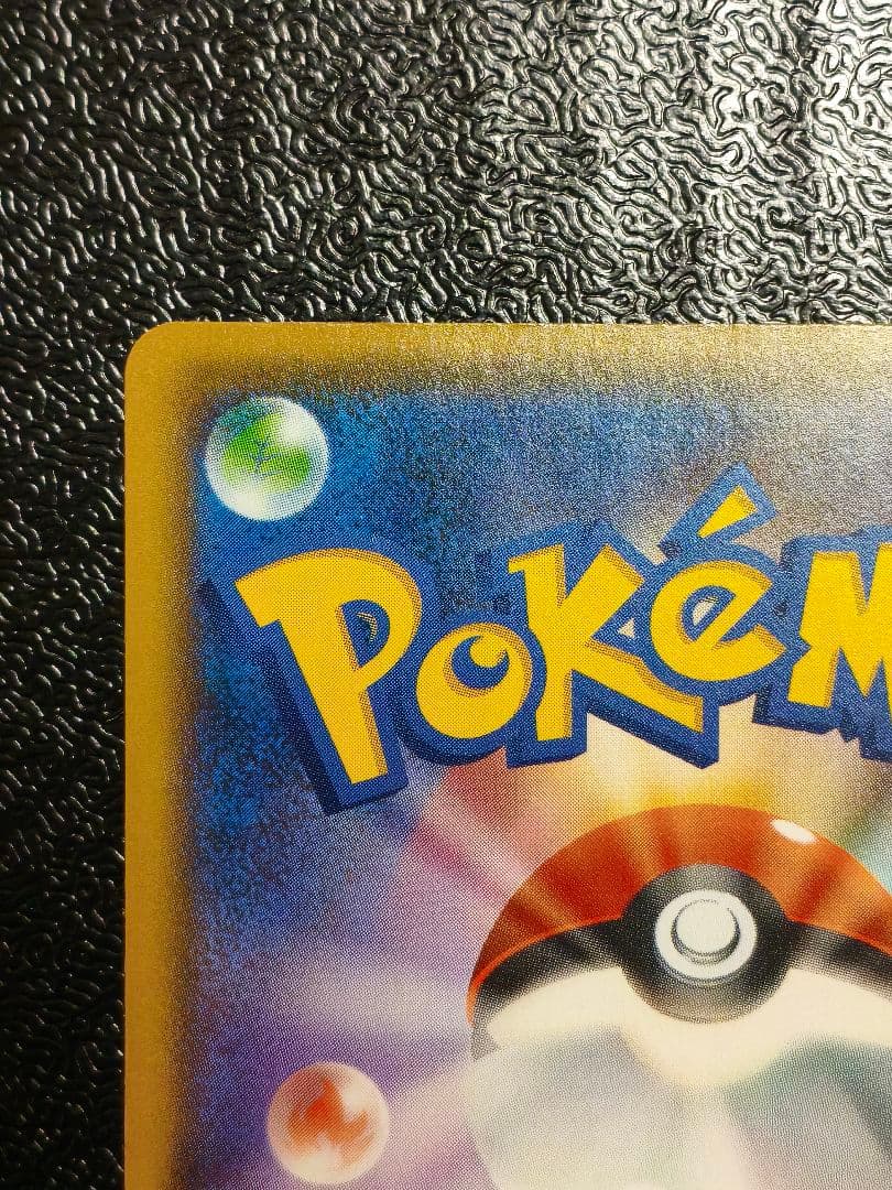 おたんじょうびピカチュウ　 ＿のピカチュウ