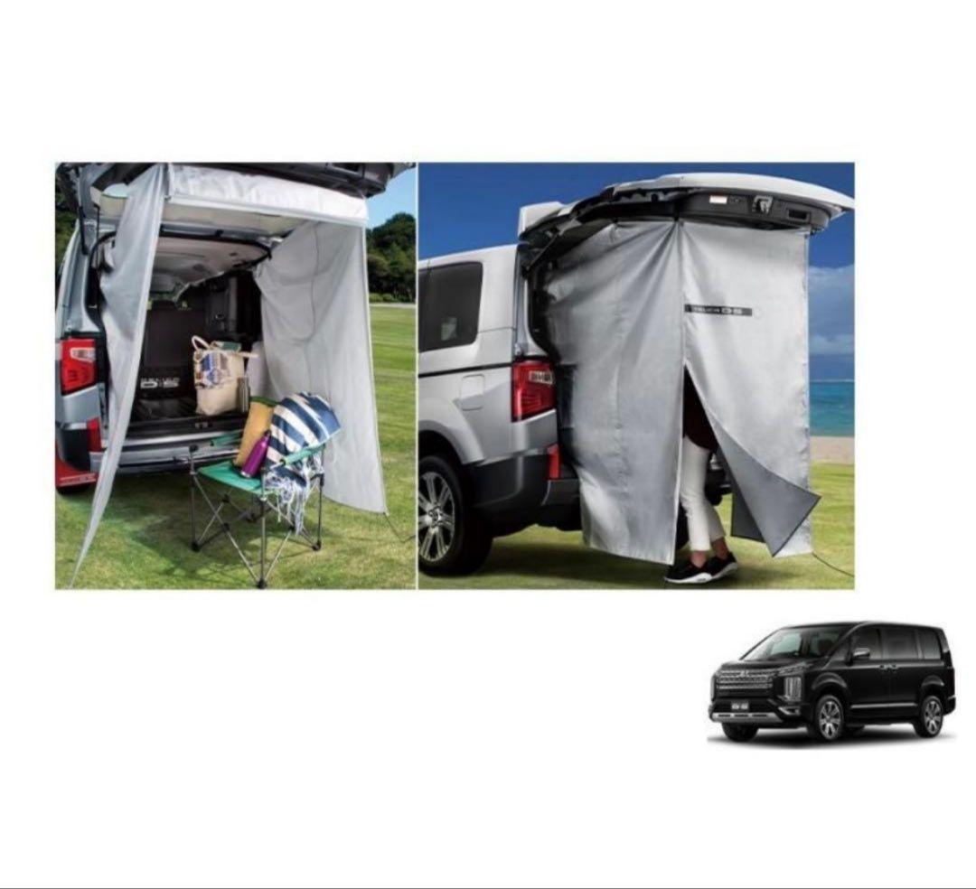 デリカD5 三菱純正プライベートカーテン　新品未使用