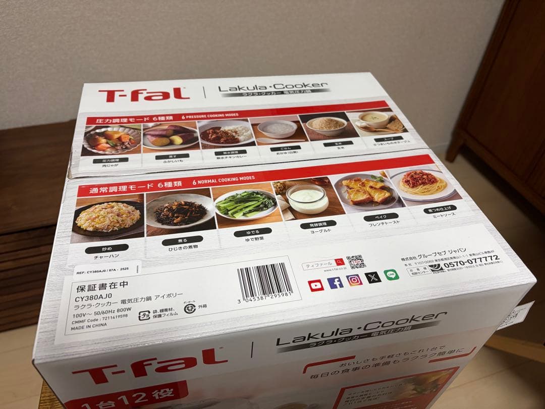 ラクラ・クッカー 電気圧力鍋 アイボリー 製品品番：CY380AJ0 新品未使用