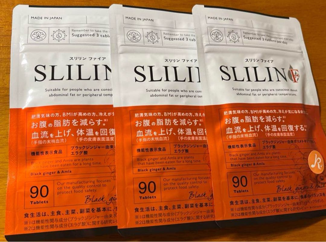 スリリンファイア　3袋セット