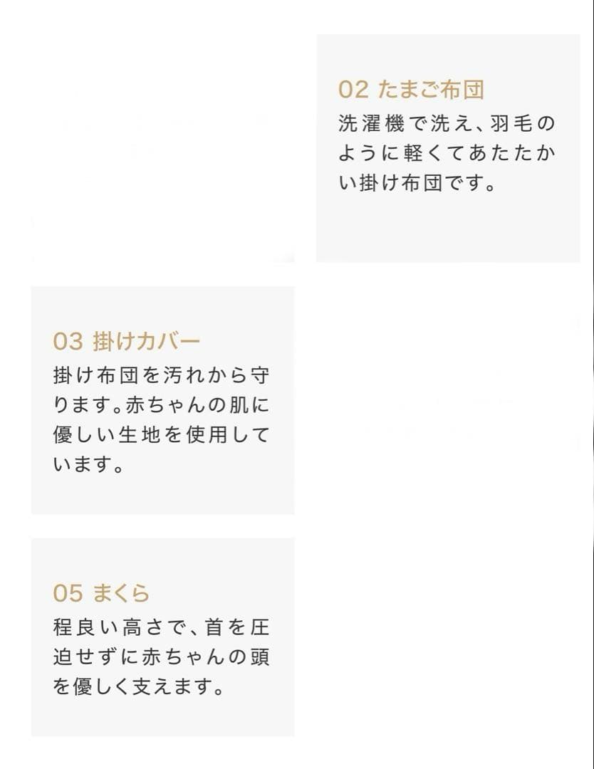 【現行品⭐︎新品未使用】ディモワ ⭐︎ベビー掛け布団+掛け布団カバー＋枕　通常サイズ