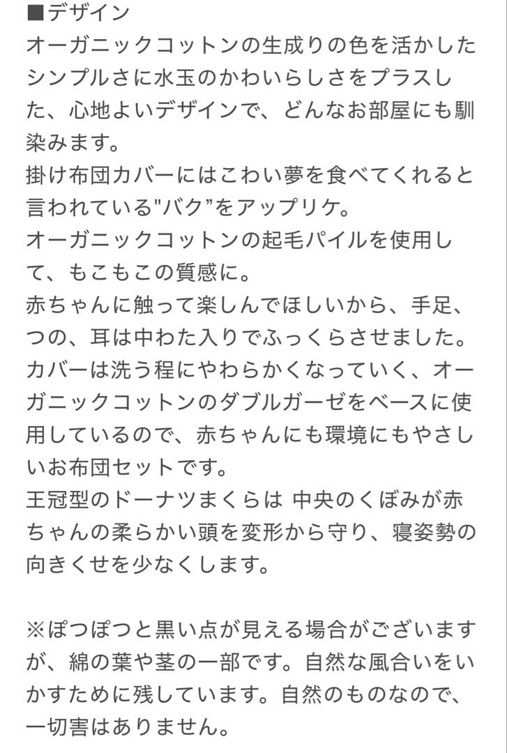 【現行品⭐︎新品未使用】ディモワ ⭐︎ベビー掛け布団+掛け布団カバー＋枕　通常サイズ