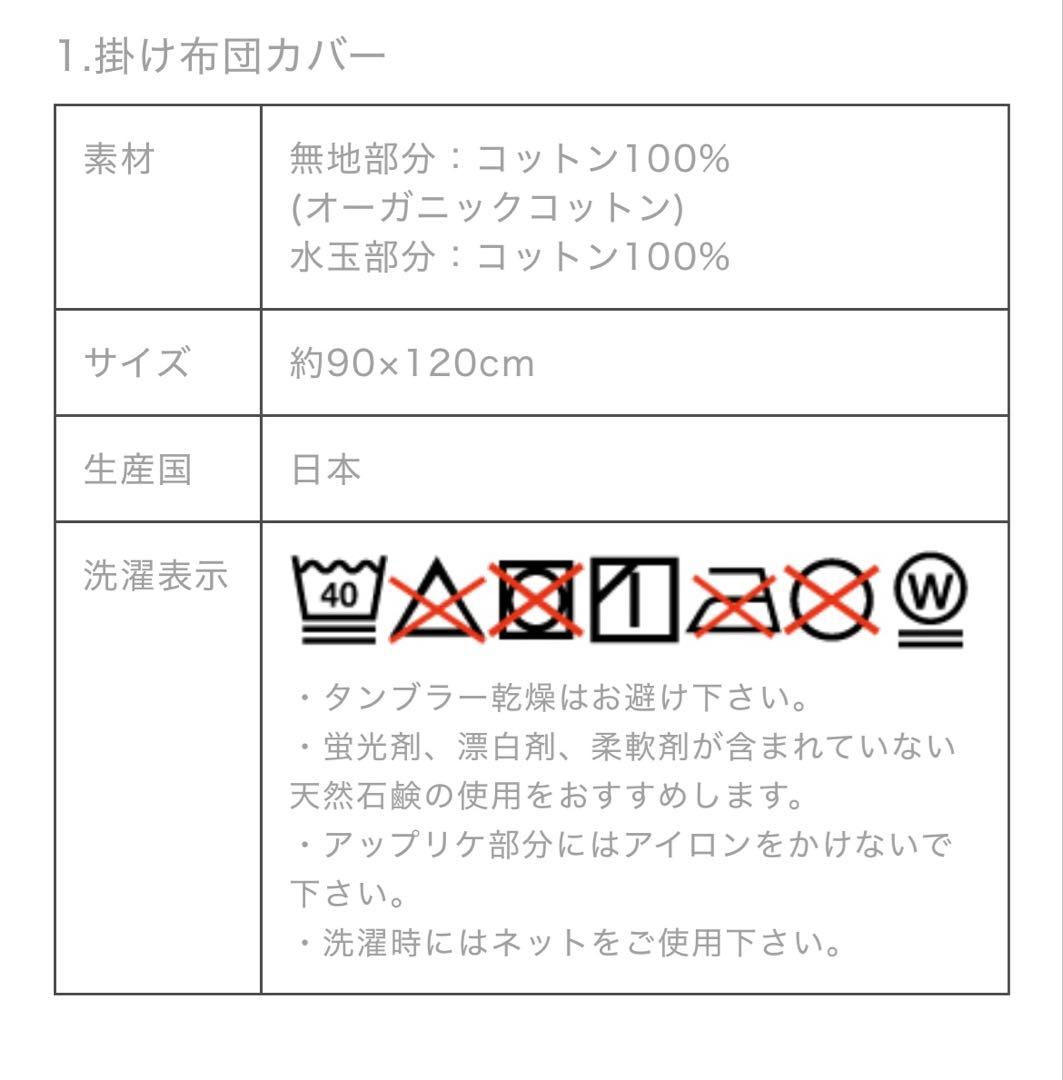 【現行品⭐︎新品未使用】ディモワ ⭐︎ベビー掛け布団+掛け布団カバー＋枕　通常サイズ