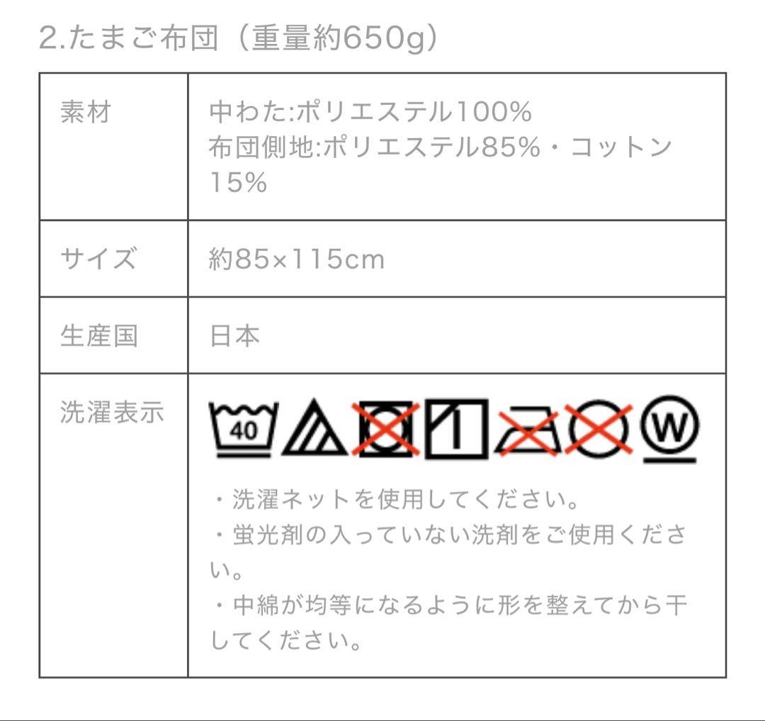 【現行品⭐︎新品未使用】ディモワ ⭐︎ベビー掛け布団+掛け布団カバー＋枕　通常サイズ