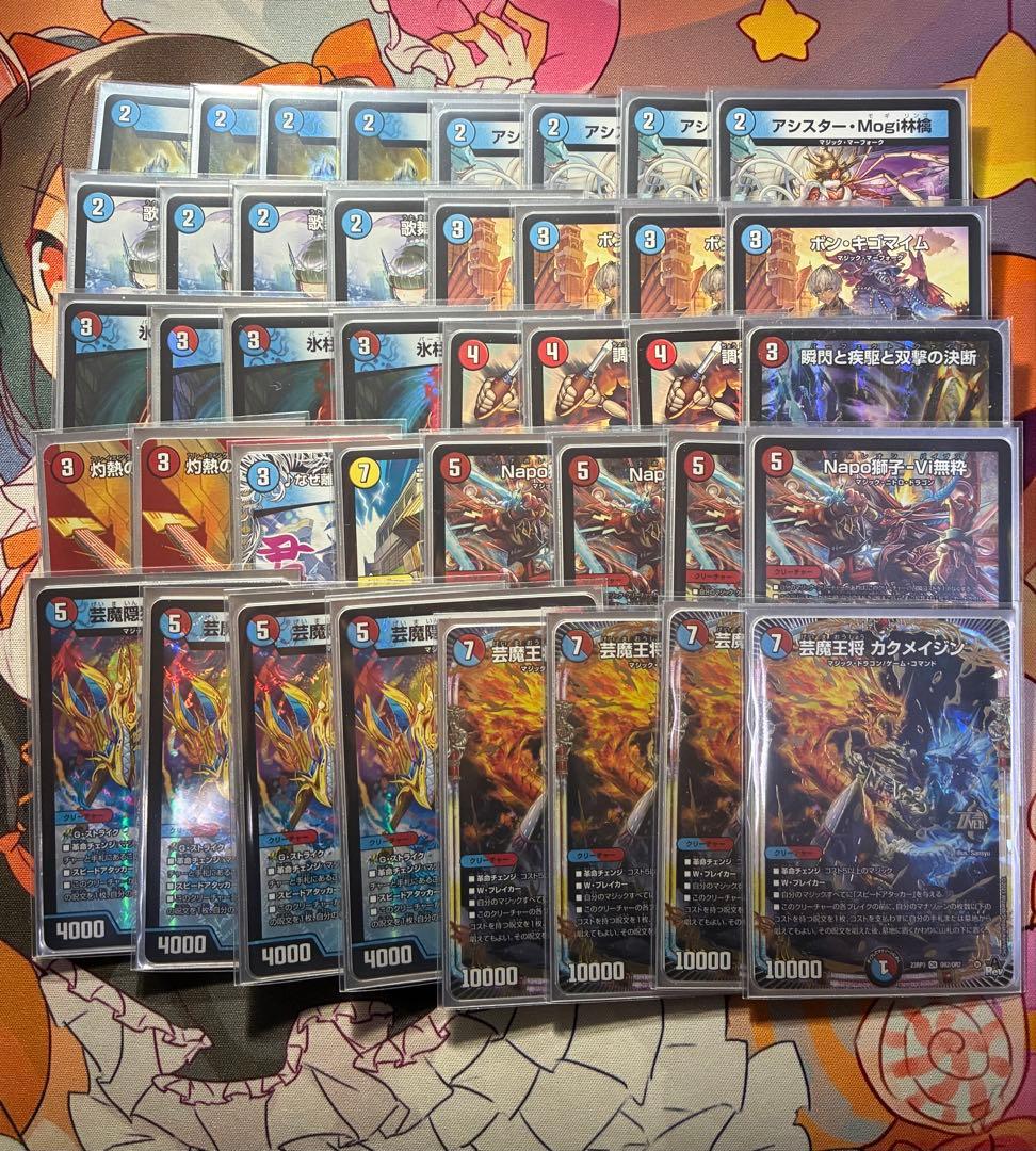 デュエルマスターズ デッキ 赤青マジック ④