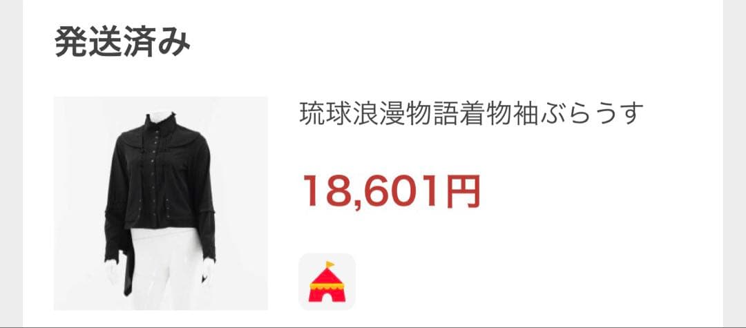 OZZ ON JAPAN 琉球浪漫着物袖ぶらうす 黒 和柄 和ロリ ブラウス