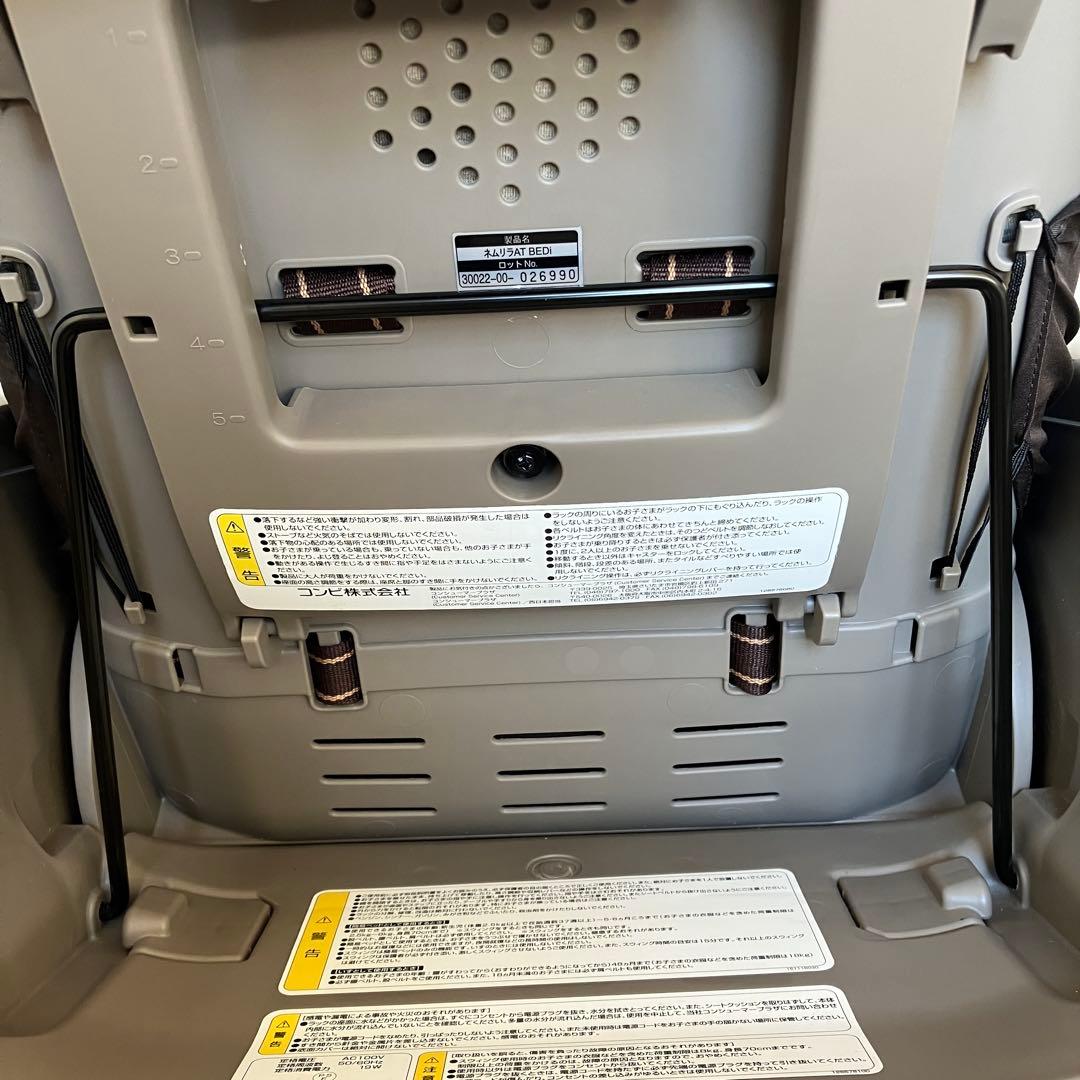 コンビ ネムリラ AT BEDI オートスウィング ハイローチェア 電動