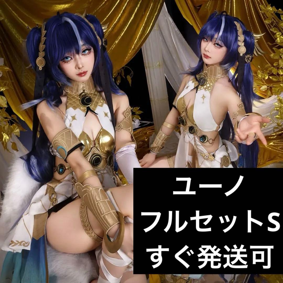【最終値下げ】鳴潮 ユーノ コスプレ衣装 フルセット S 靴 ウィッグ