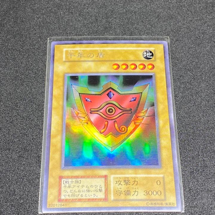 遊戯王 千年の盾