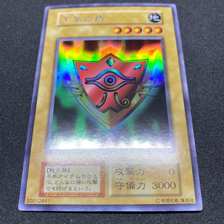 遊戯王 千年の盾