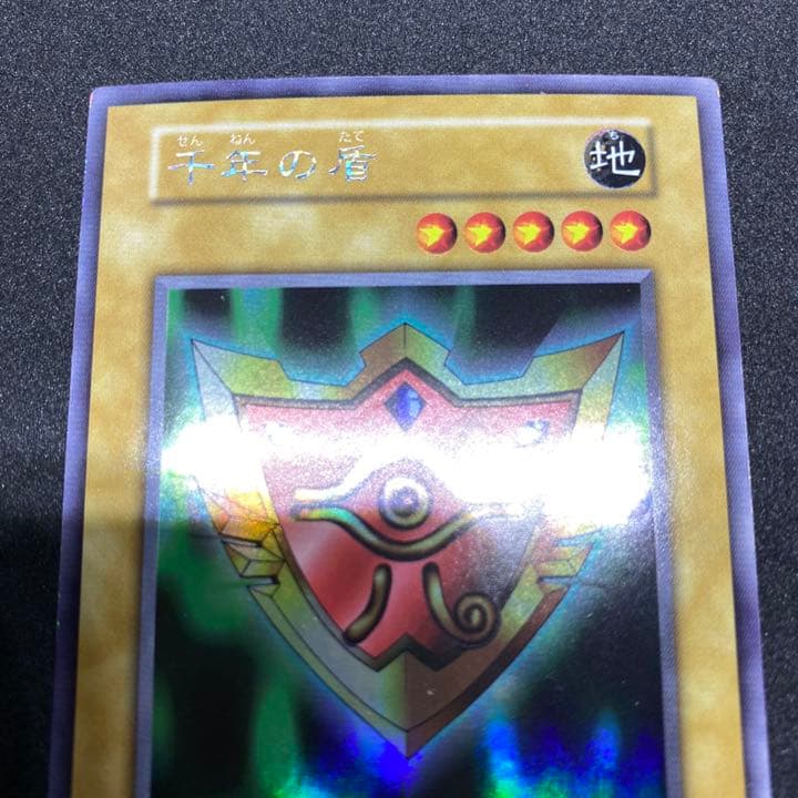 遊戯王 千年の盾