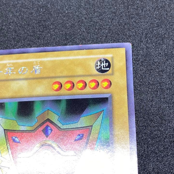 遊戯王 千年の盾