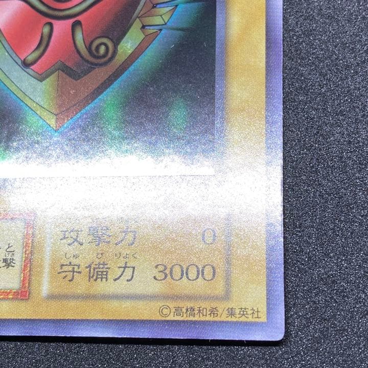 遊戯王 千年の盾