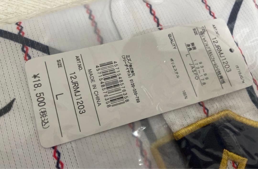 s*9様 ⭐️新品未使用 侍ジャパン⭐️ 野球 日本代表 牧選手刺繍レプリカユニ