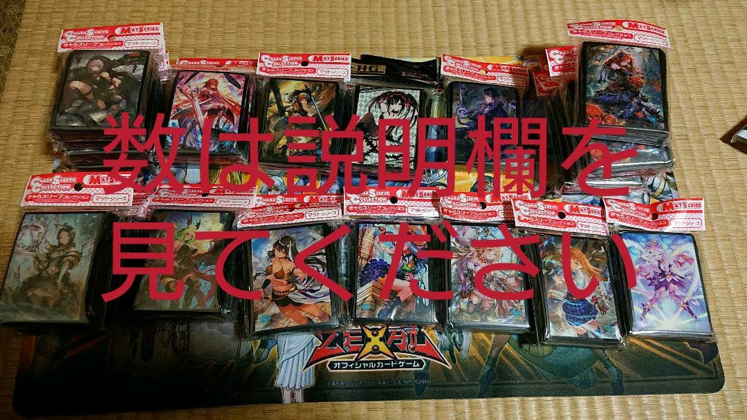 シャドウバース スリーブ まとめ売り