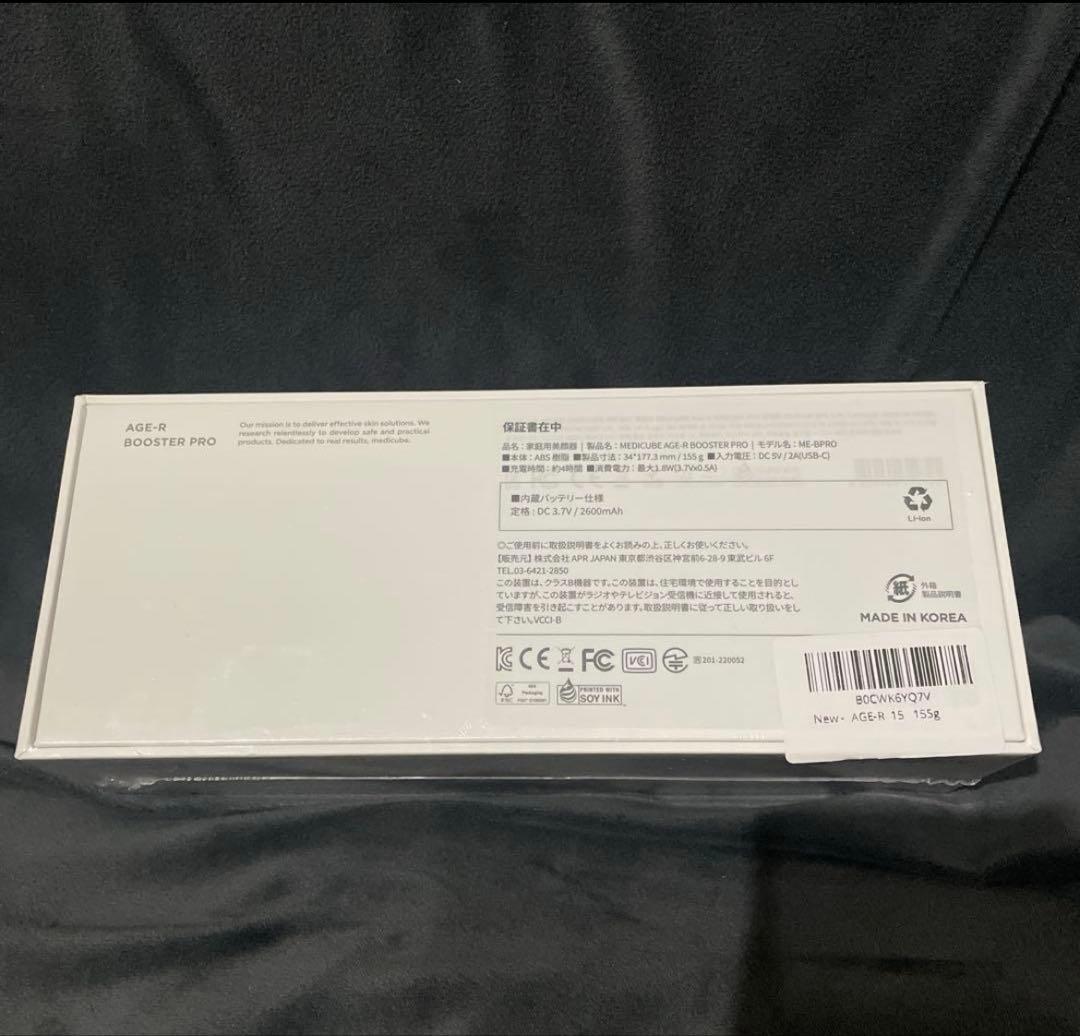 g*i様 新品・未使用　AGE-Rブースタープロ 美顔器 MEDICUBE