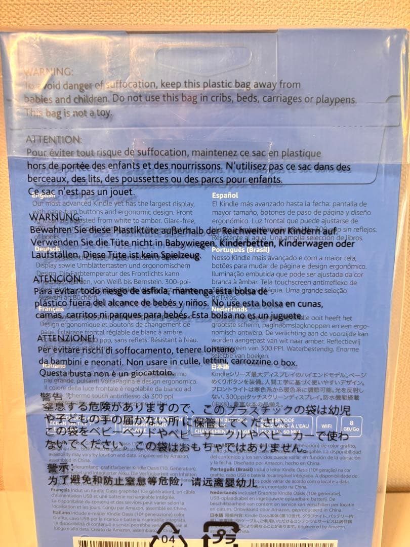 【新品未開封】Kindle Oasis 8GB 広告なし グラファイト