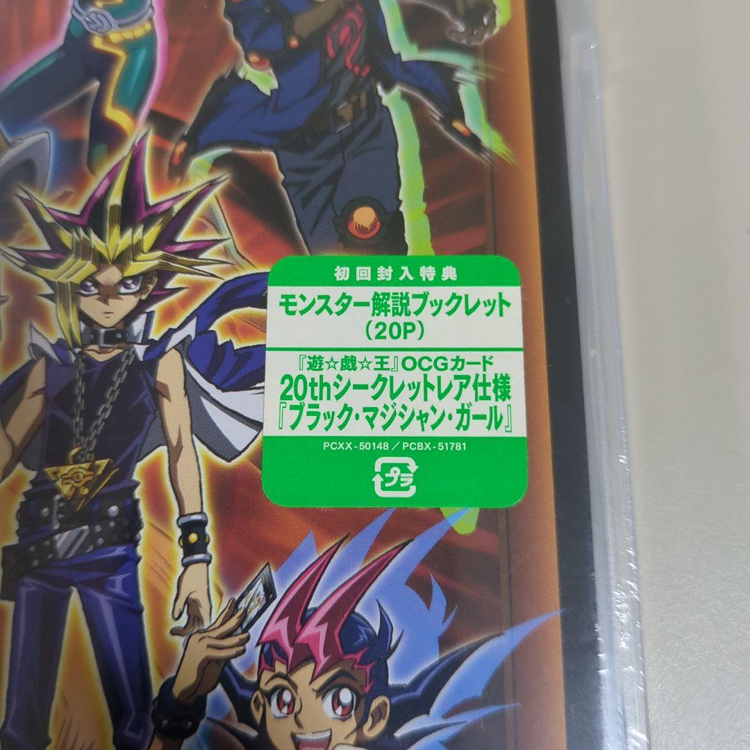 遊戯王 デュエルモンスターズ メモリアルディスク