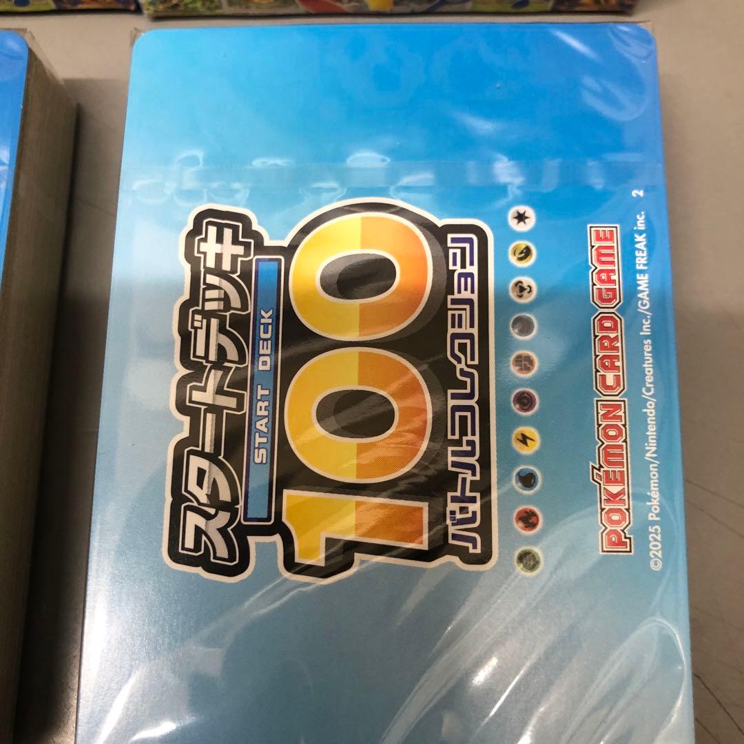 MEGA スタートデッキ100 ミラー ２セット 未開封 ポケモンカードゲーム