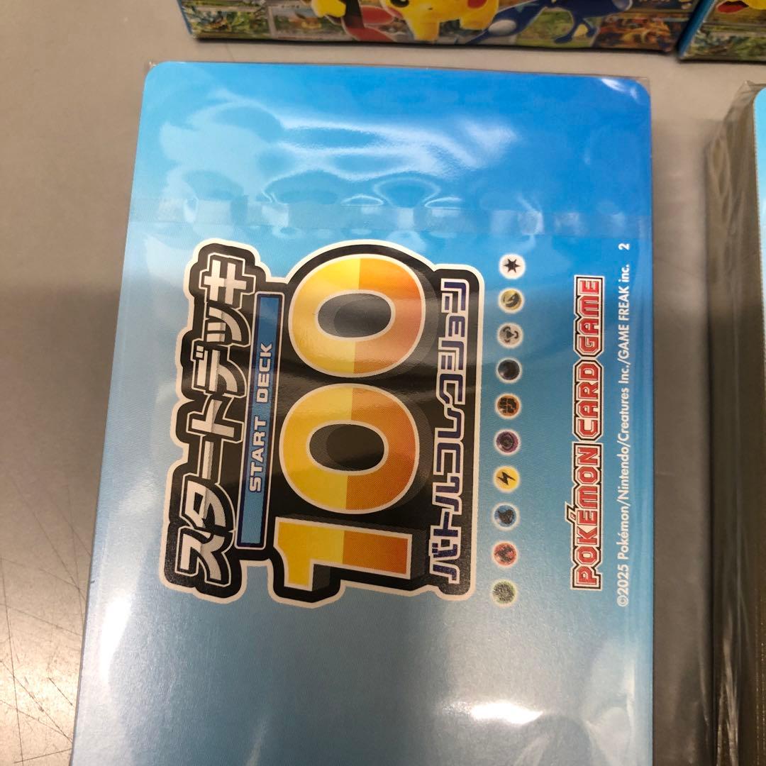 MEGA スタートデッキ100 ミラー ２セット 未開封 ポケモンカードゲーム