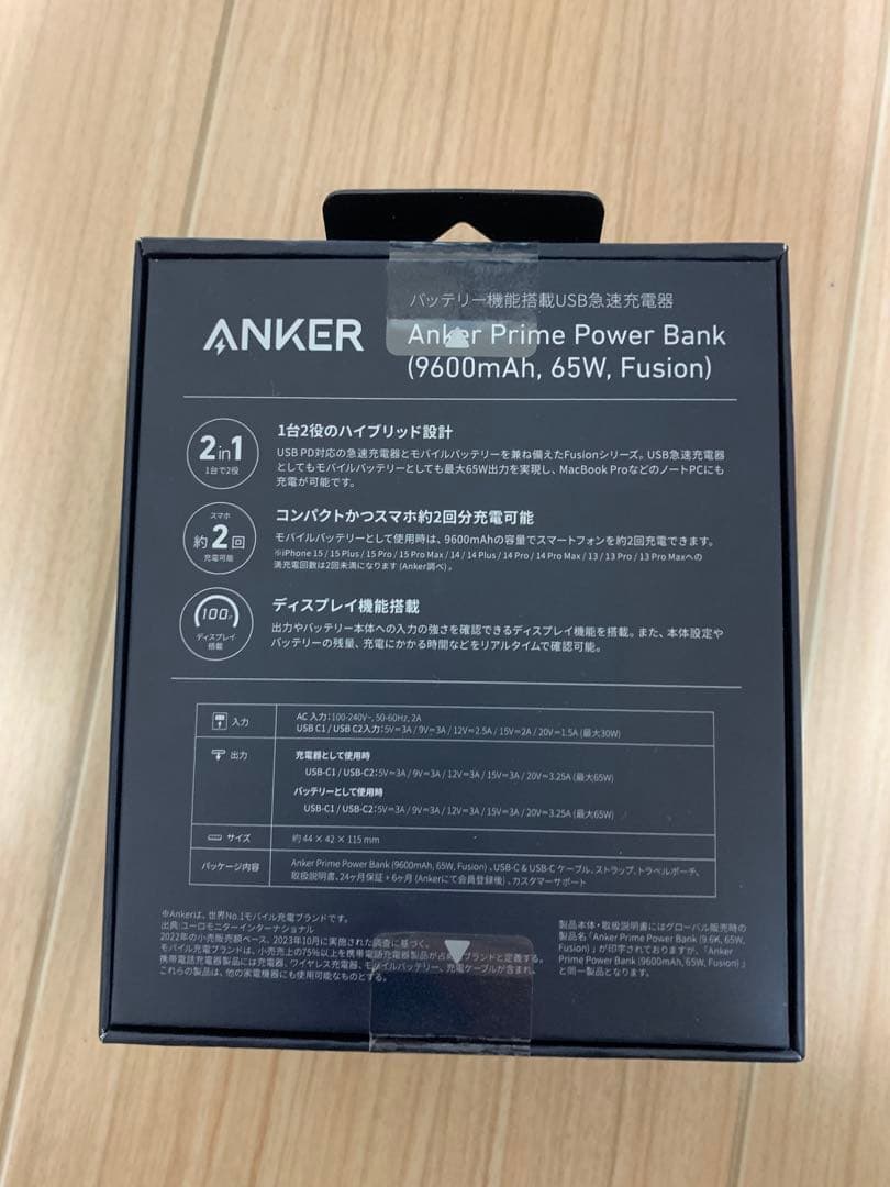 <完全新品>Anker Prime Power Bank 9600mAh 65W