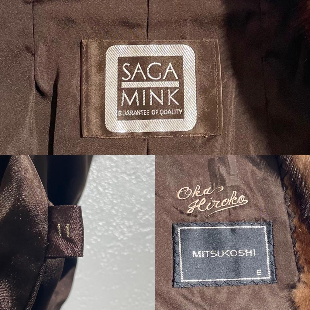 総丈90㎝ サガミンク 銀サガ MITSUKOSHI デミバフミンク コート L