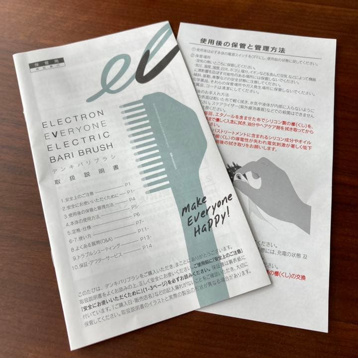 【美品】デンキバリブラシ 美顔器