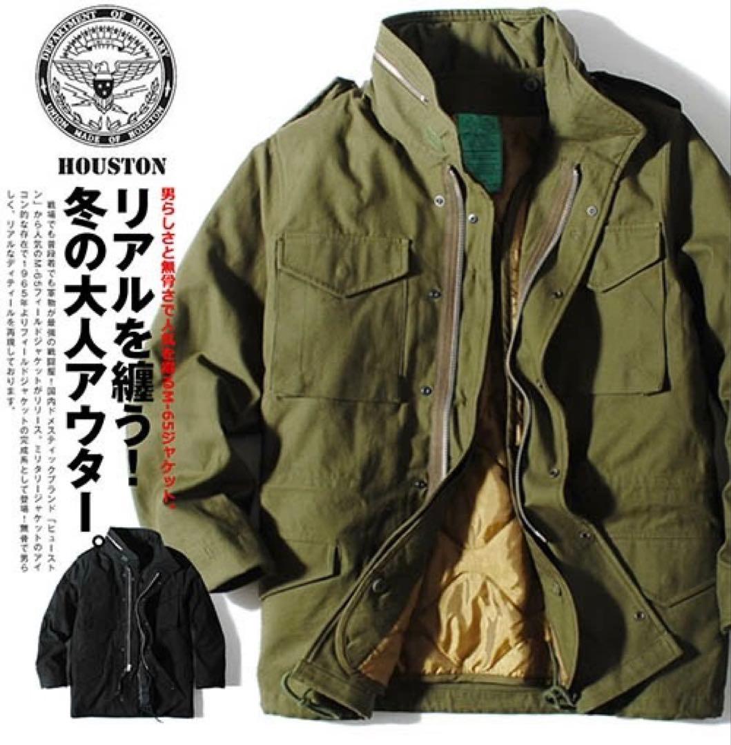 HOUSTON / ヒューストン M-65 ジャケット M(Ｌサイズ相当)