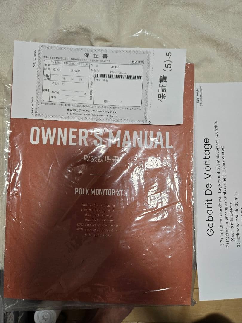 スピーカー・ウーファー polk audio monitor XT90