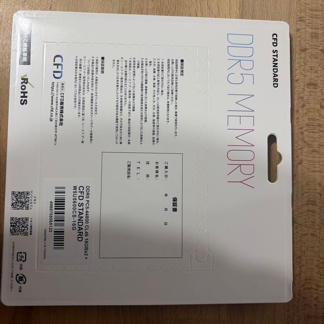 CFD DDR5 メモリ16gb × 2 W5U5600CS-16G