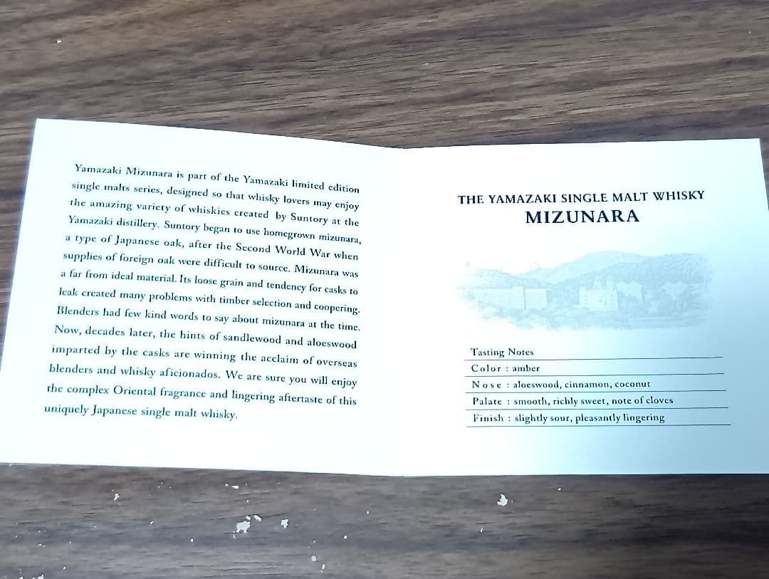 【入手困難】山崎　ミズナラ　2014　EDION