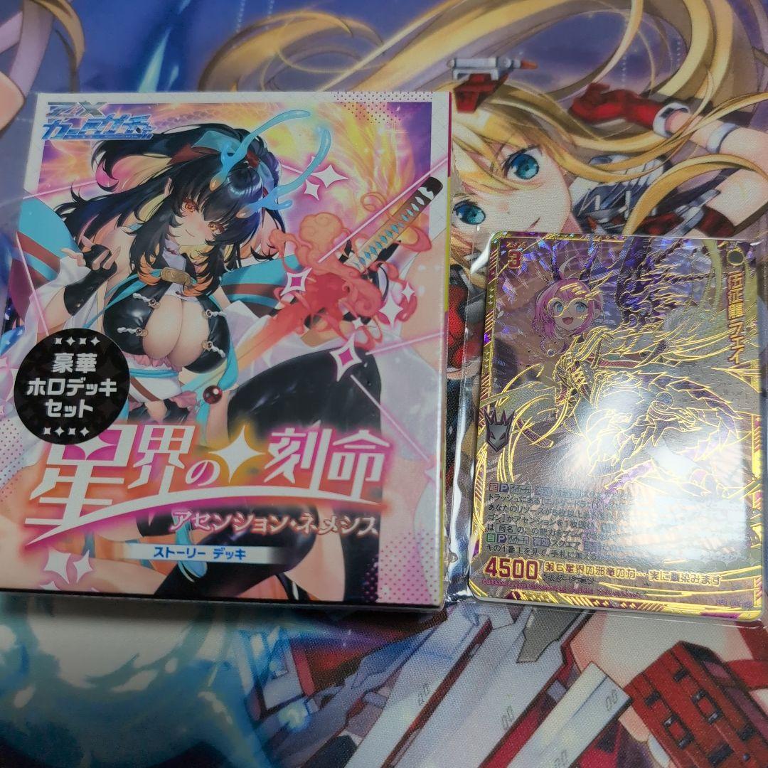 星界の刻命 ホロデッキセット