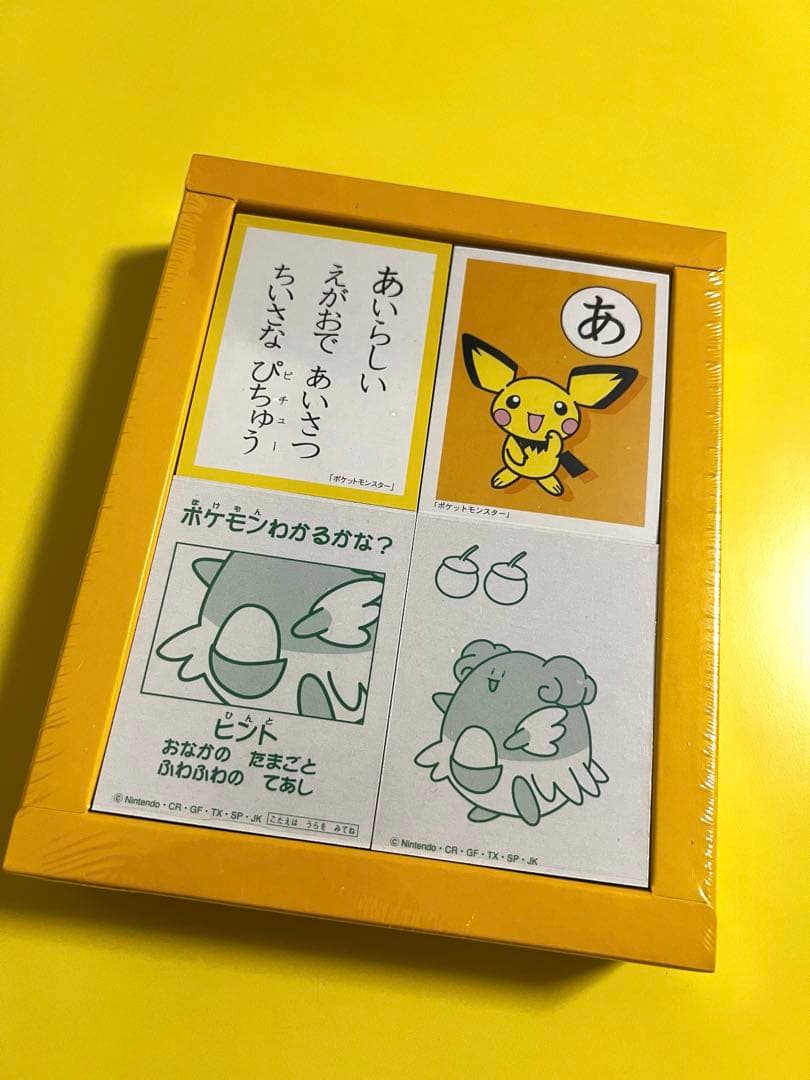 新品未開封　美品　激レア　ポケモン　初期　初代　カルタ　3倍あそべる
