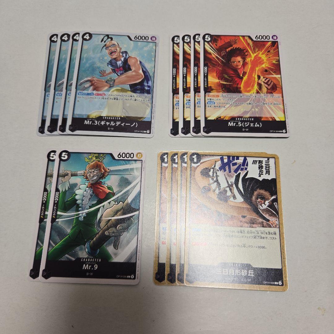 ワンピースカード　黒クロコダイルデッキ　フラシ優勝