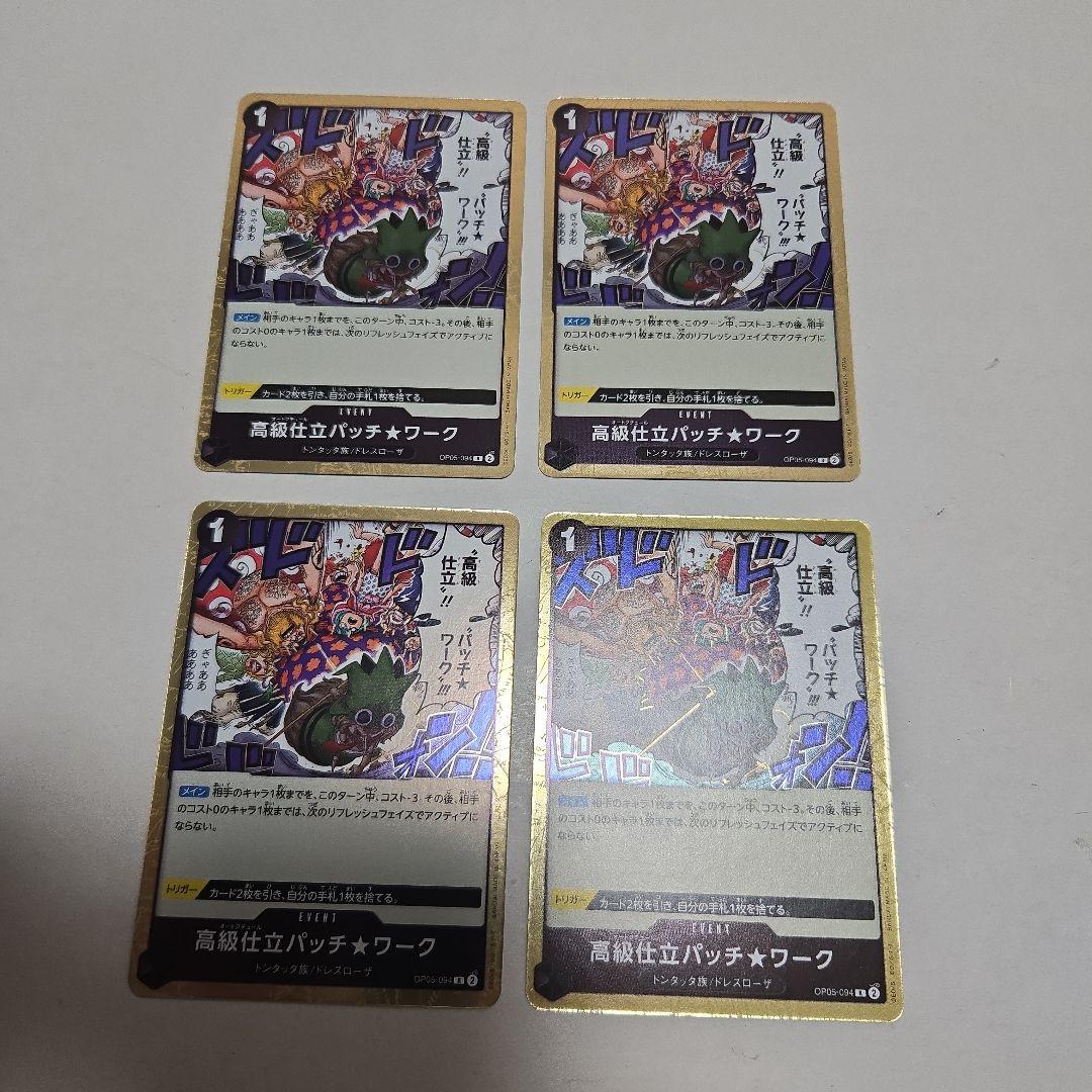 ワンピースカード　黒クロコダイルデッキ　フラシ優勝