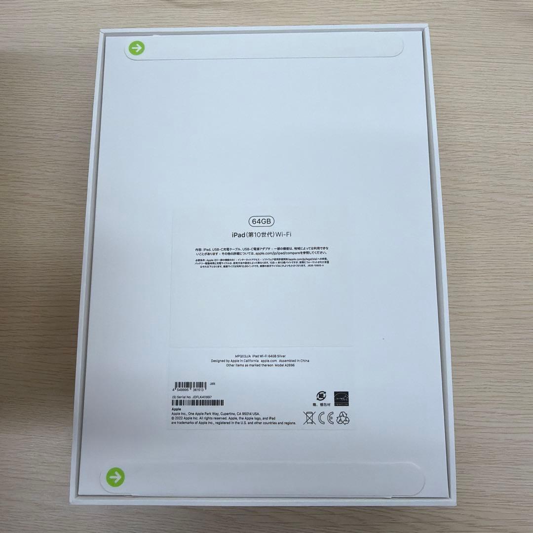 iPad 10 (第10世代) Wi-Fi 64GB