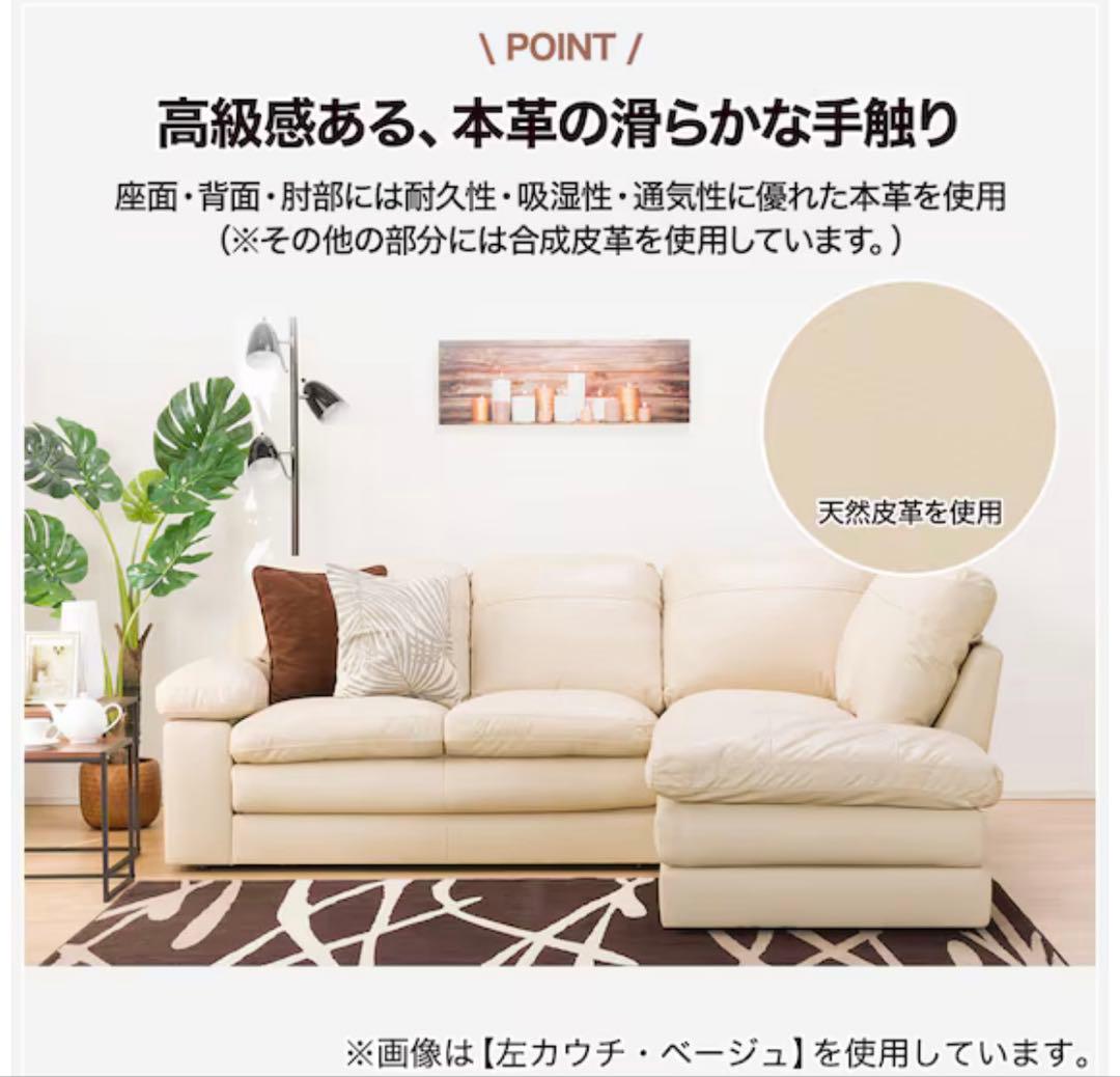 ①ニトリ コーナーソファ ブラック(Sステイツ BK-L)