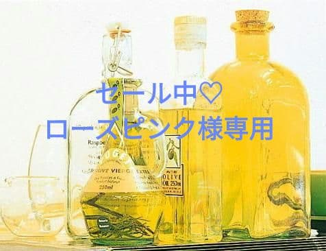 セール中♡ ローズピンク