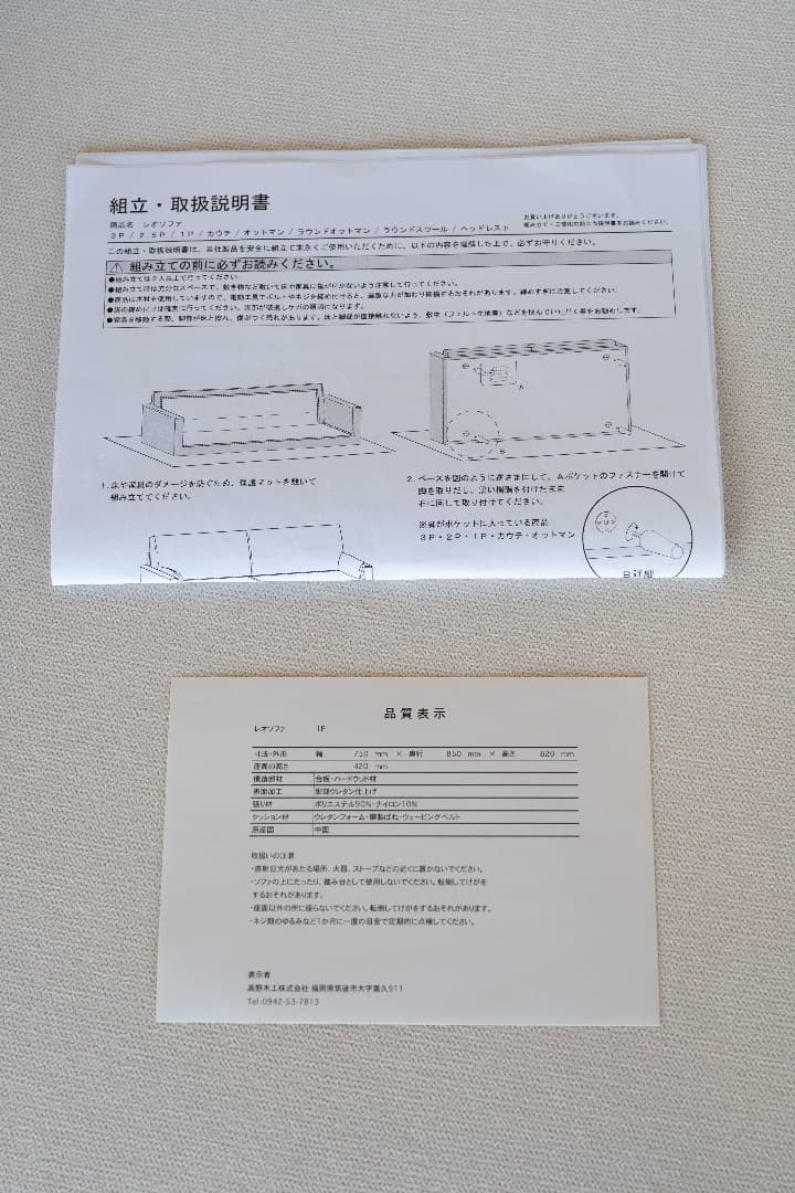【送料込】高野木工　レオソファ 1人掛け （アイボリー）