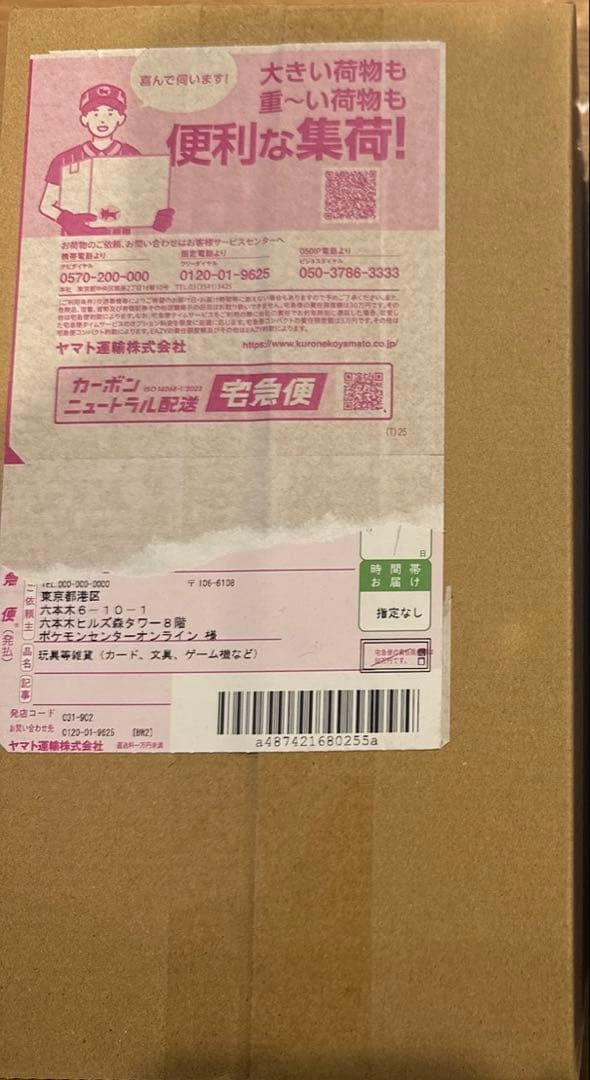 ヒロシマ スペシャル BOX 新品未開封