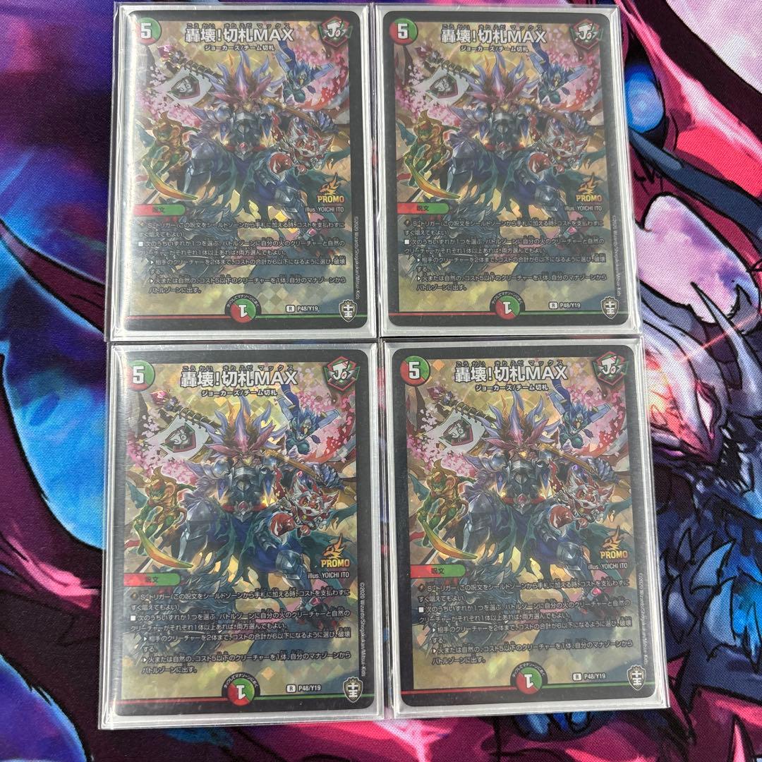 リースモモキング　デッキ　微高レート