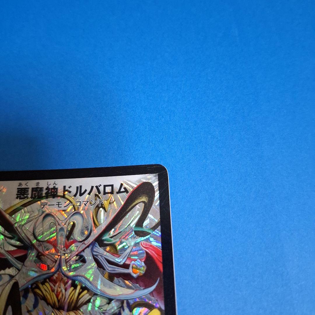 初期ドルバロム　ワンオーナー美品