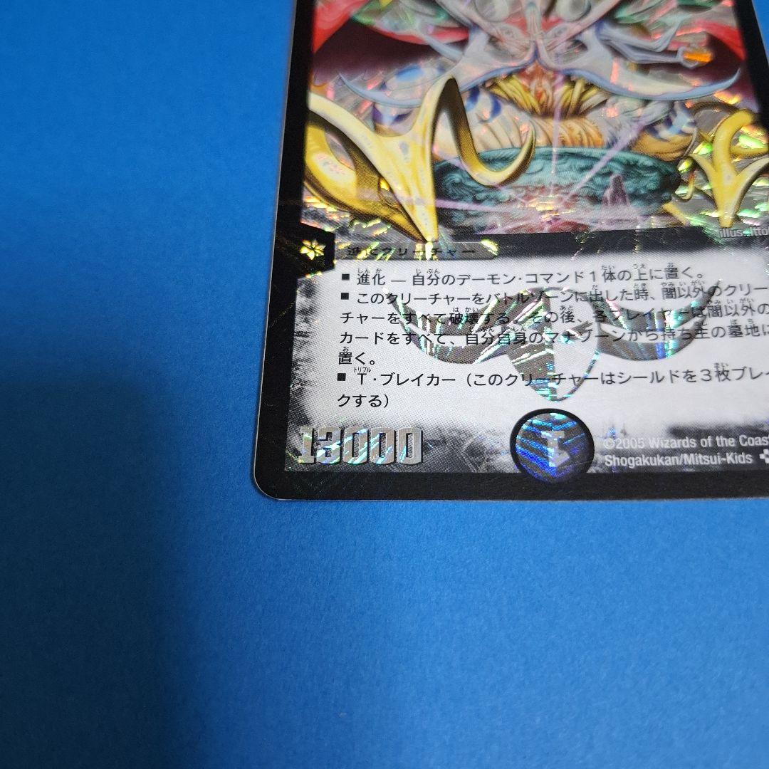 初期ドルバロム　ワンオーナー美品