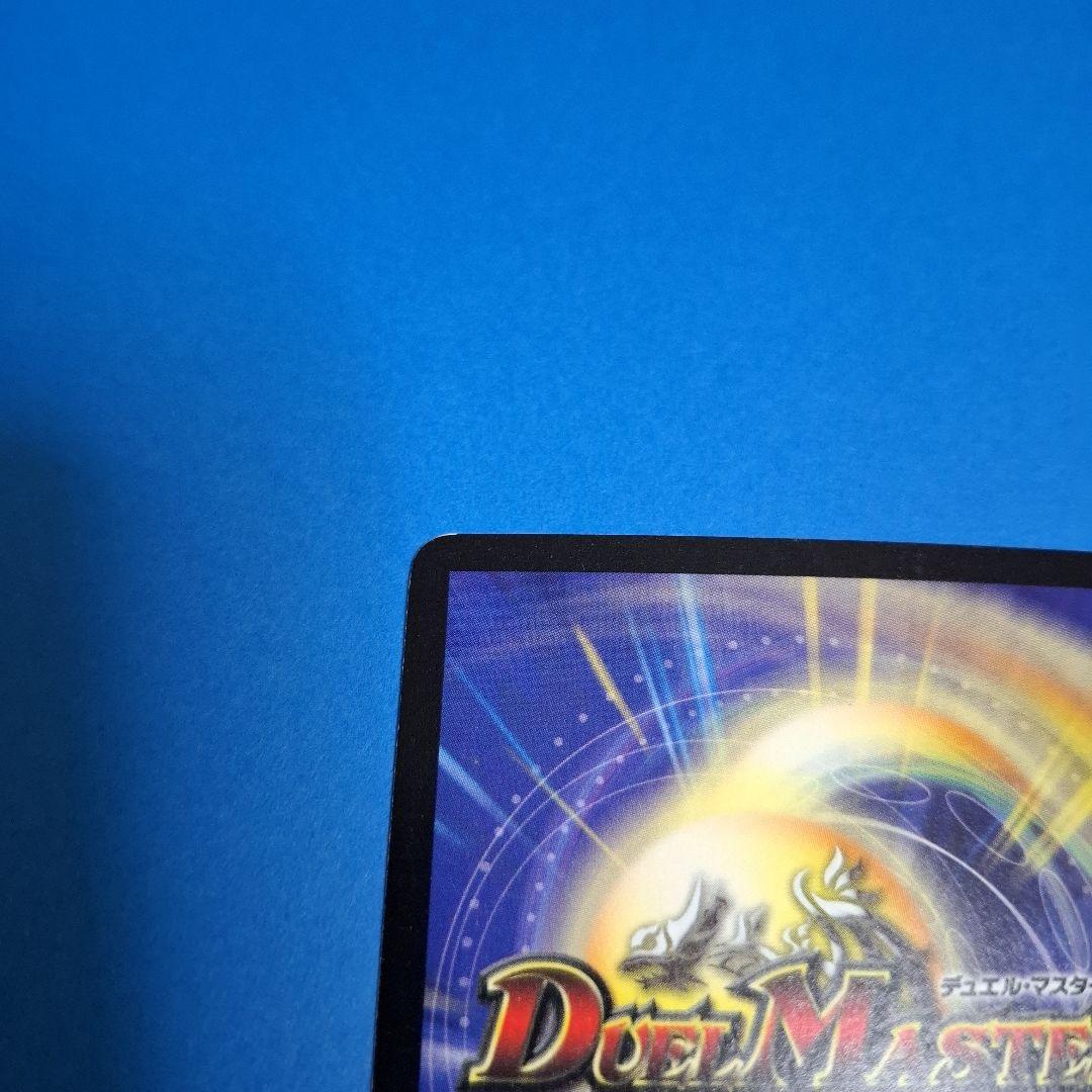 初期ドルバロム　ワンオーナー美品