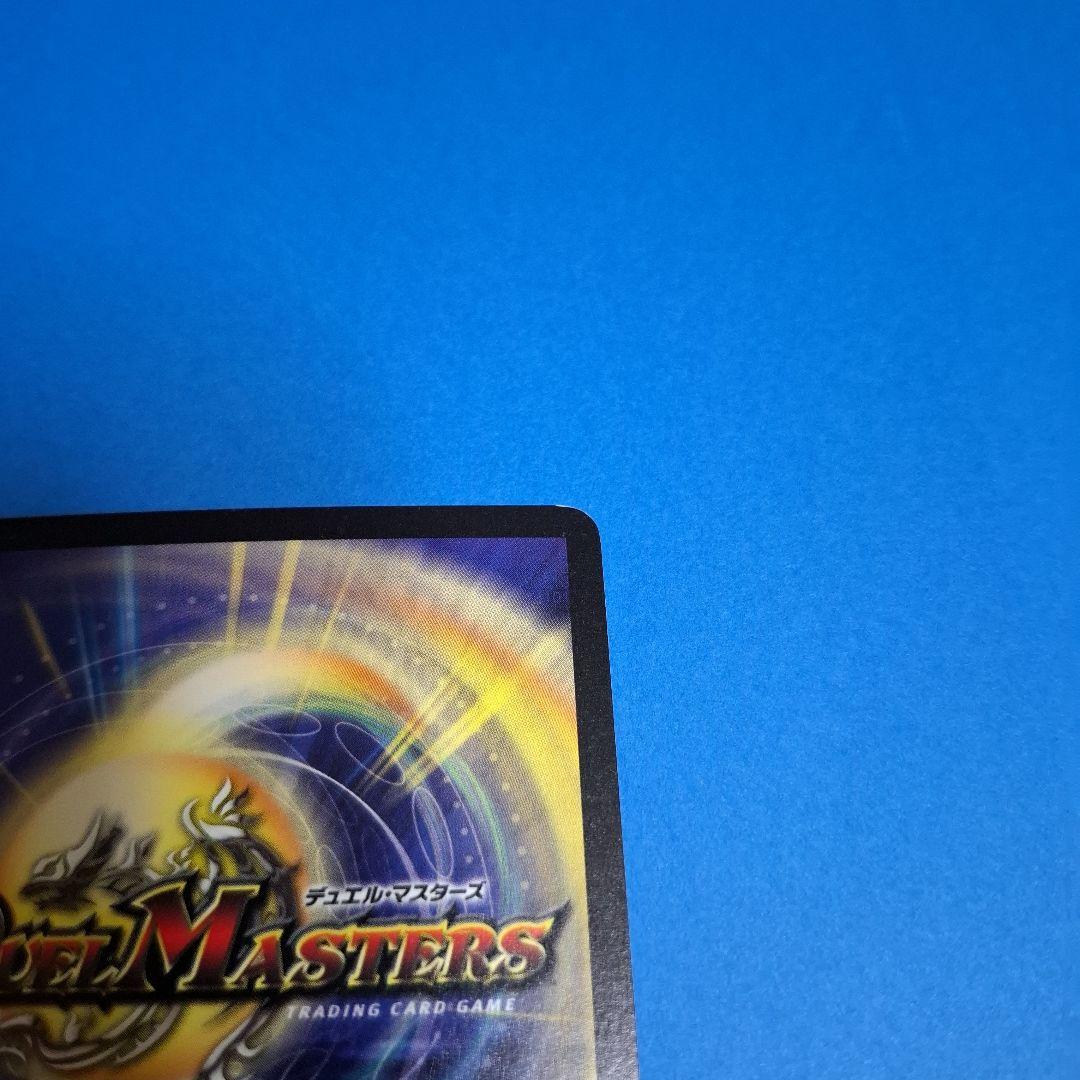 初期ドルバロム　ワンオーナー美品