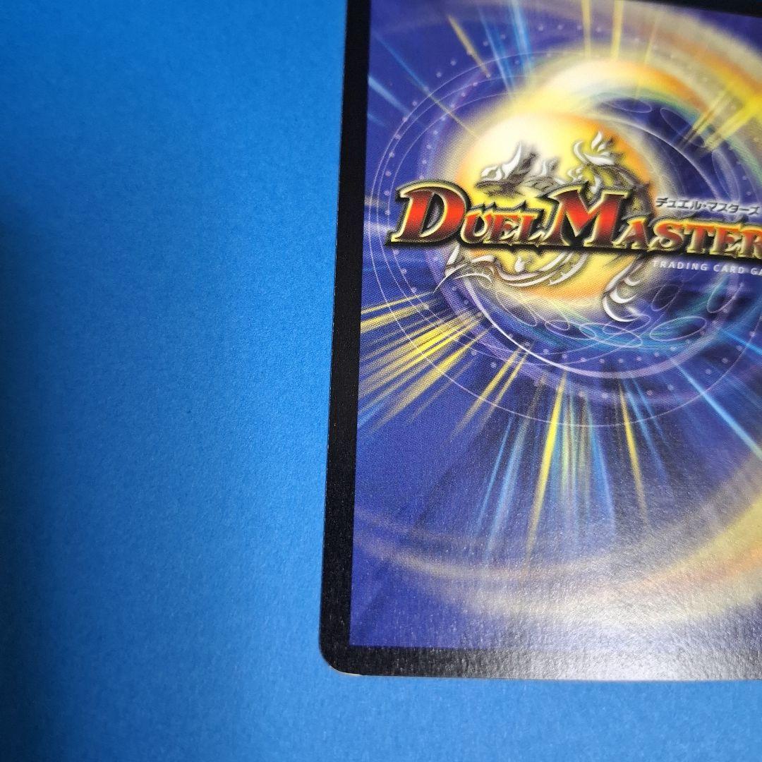 初期ドルバロム　ワンオーナー美品