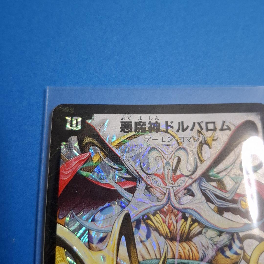 初期ドルバロム　ワンオーナー美品