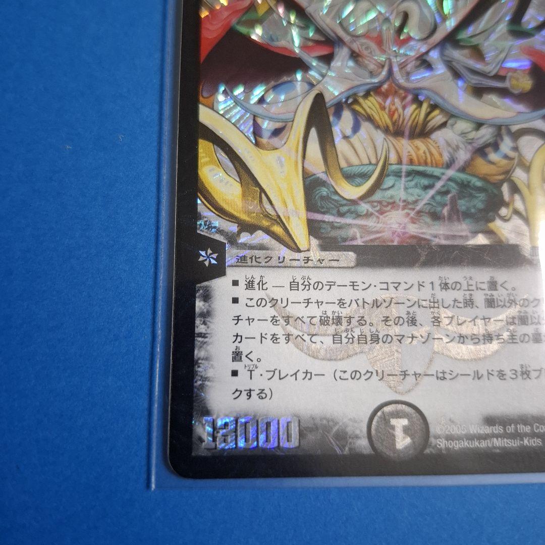 初期ドルバロム　ワンオーナー美品