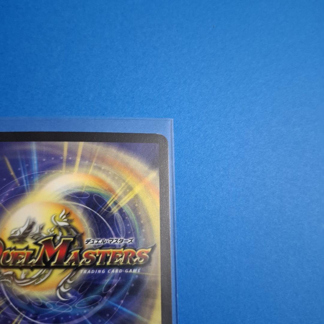 初期ドルバロム　ワンオーナー美品